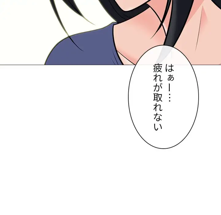 美人教授の企み 第102話 - 18