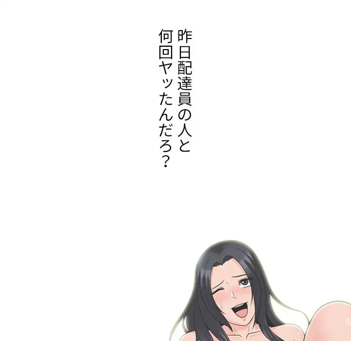 美人教授の企み 第102話 - 19