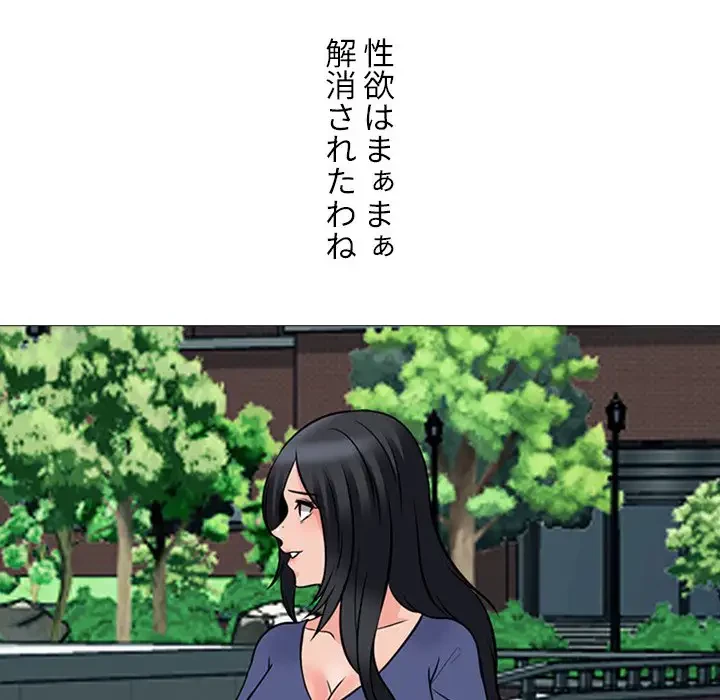 美人教授の企み 第102話 - 24