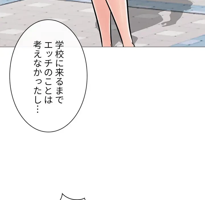 美人教授の企み 第102話 - 26