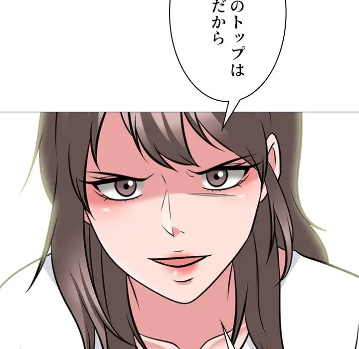 美人教授の企み 第102話 - 37