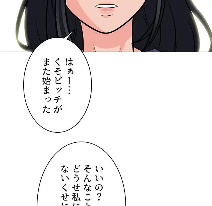 美人教授の企み 第102話 - 39