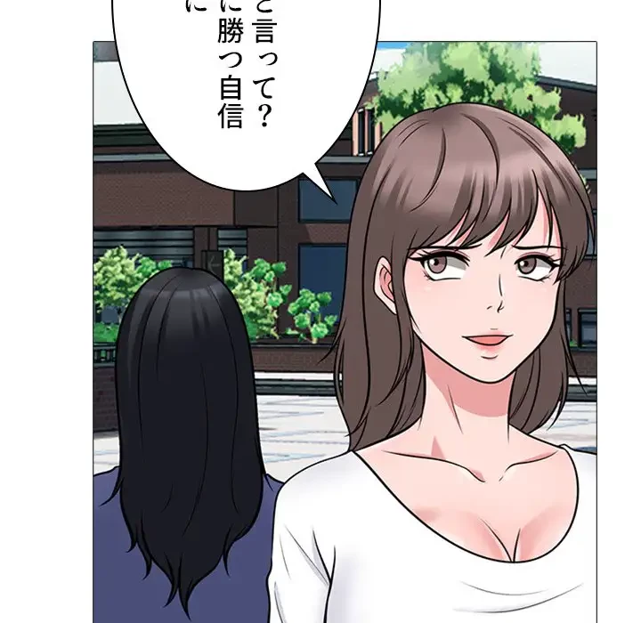 美人教授の企み 第102話 - 40