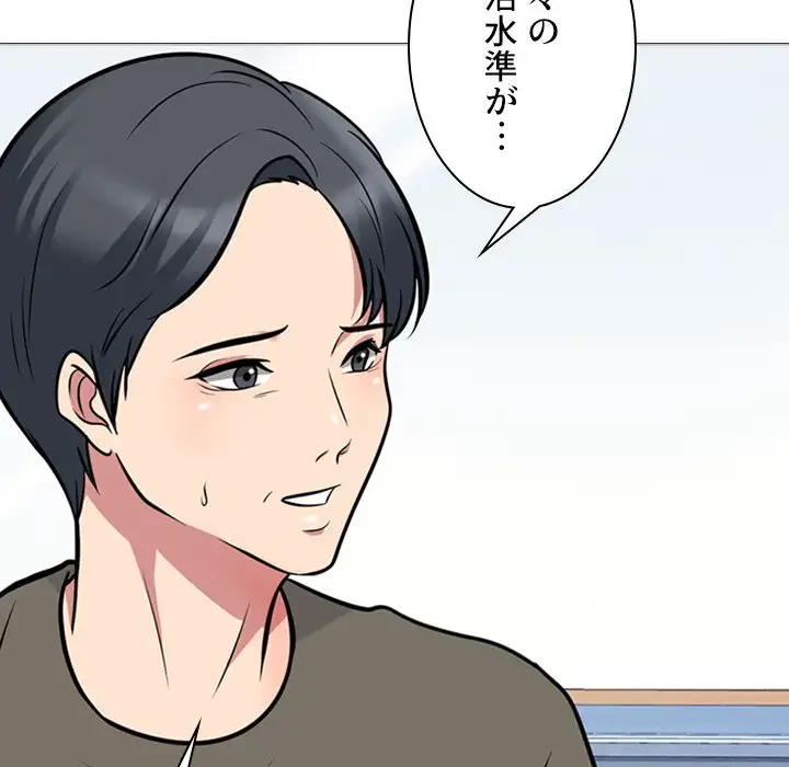 美人教授の企み 第102話 - 50
