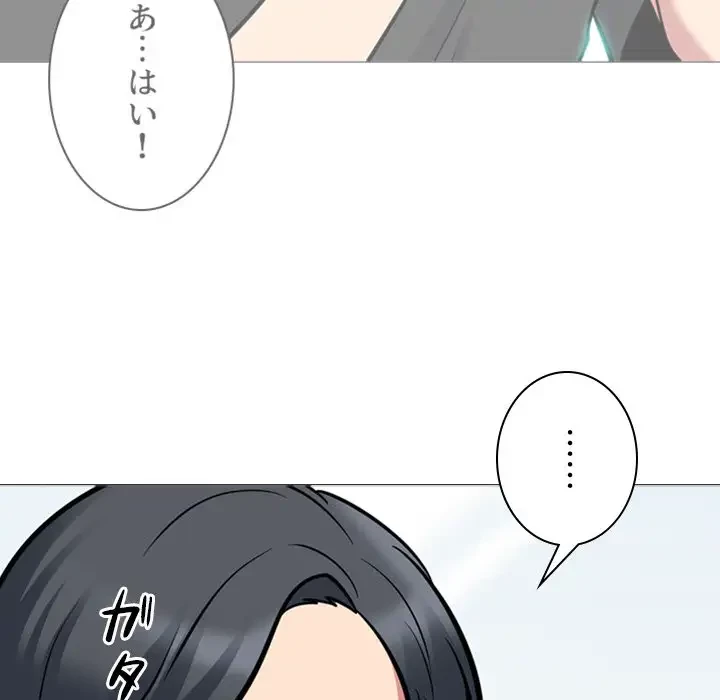 美人教授の企み 第102話 - 55