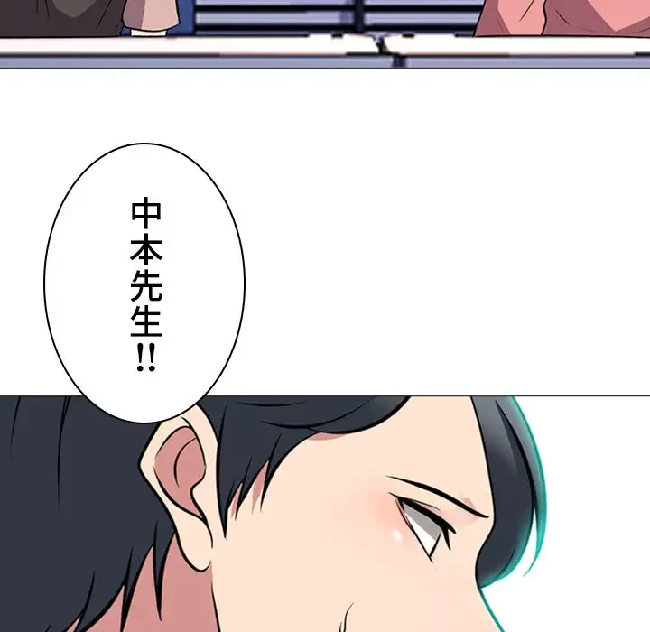 美人教授の企み 第102話 - 60