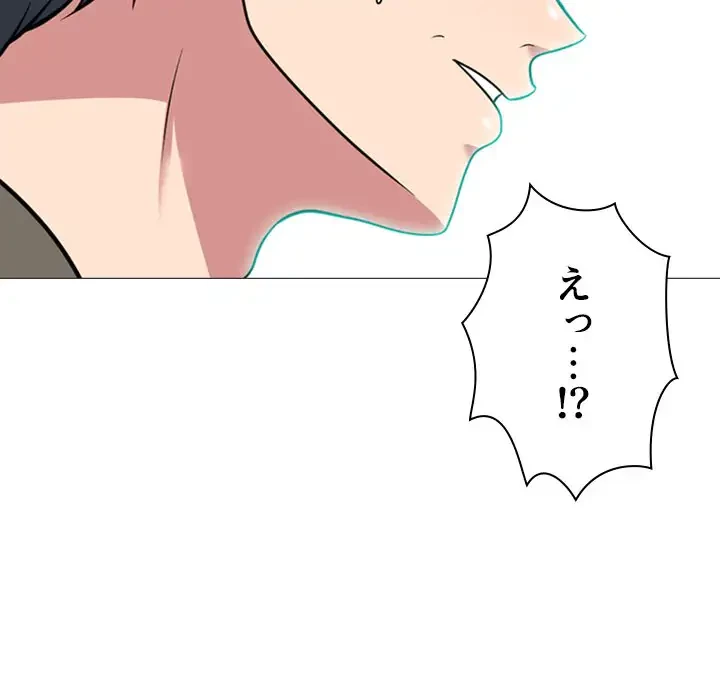 美人教授の企み 第102話 - 61