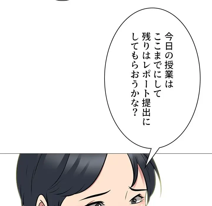 美人教授の企み 第102話 - 64