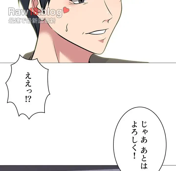美人教授の企み 第102話 - 65