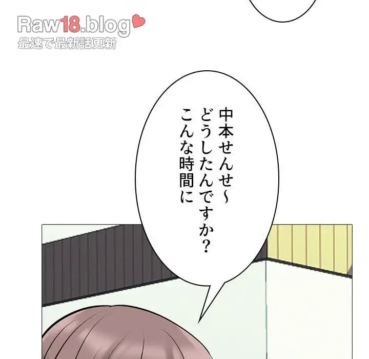 美人教授の企み 第102話 - 84