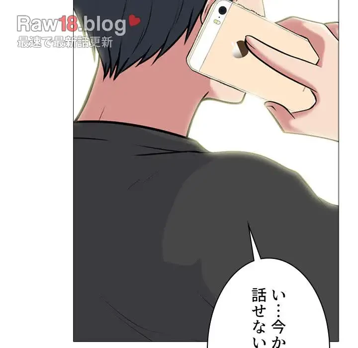 美人教授の企み 第102話 - 90