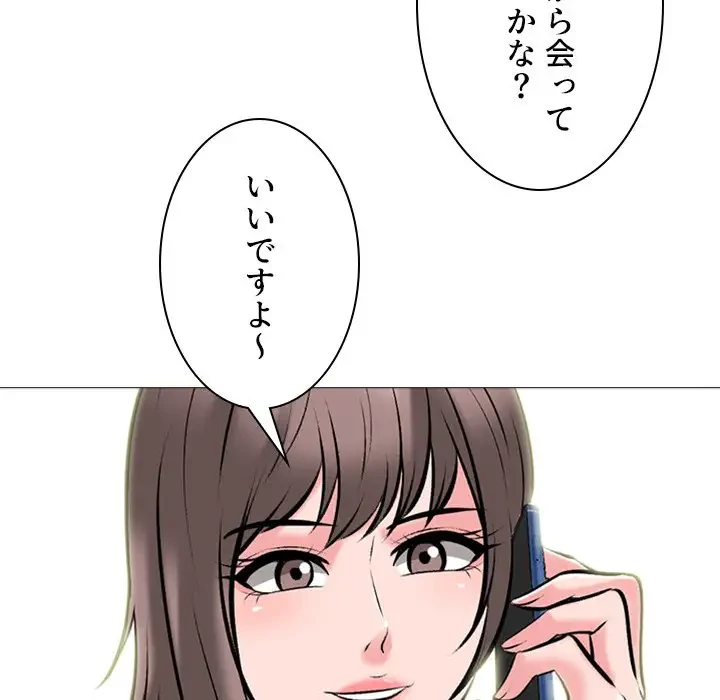 美人教授の企み 第102話 - 91