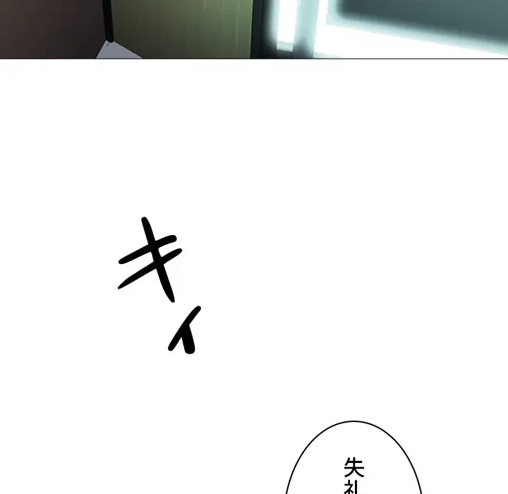 美人教授の企み 第102話 - 96