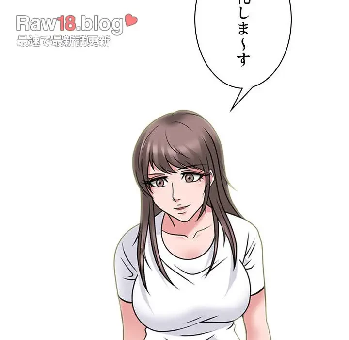 美人教授の企み 第102話 - 97