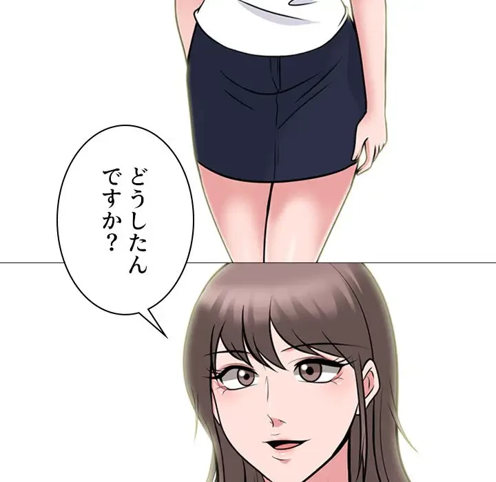美人教授の企み 第102話 - 98