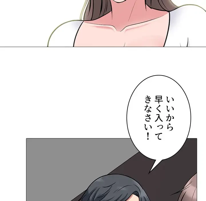 美人教授の企み 第102話 - 99