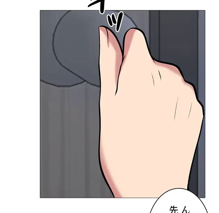 美人教授の企み 第102話 - 103