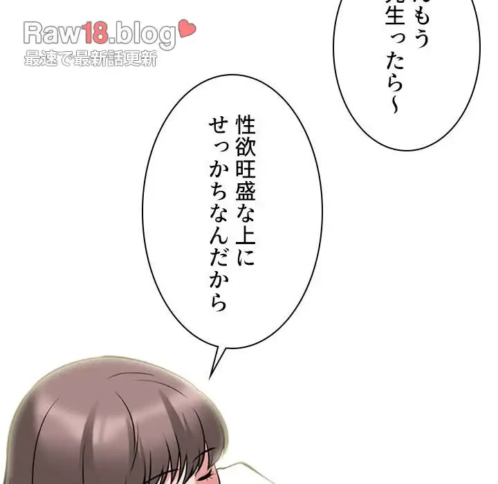 美人教授の企み 第102話 - 104