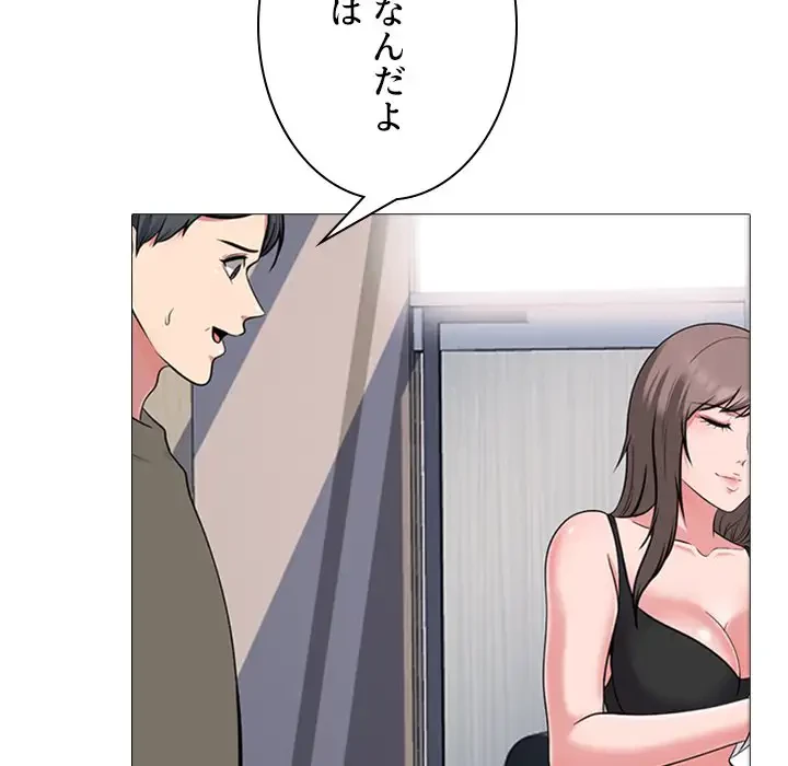 美人教授の企み 第102話 - 107