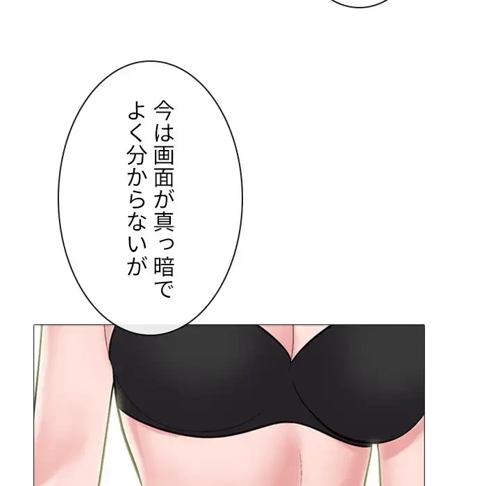 美人教授の企み 第102話 - 109