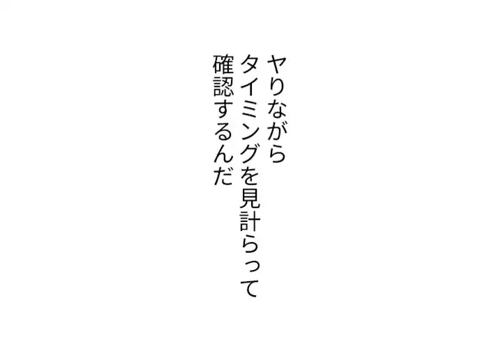美人教授の企み 第103話 - 1