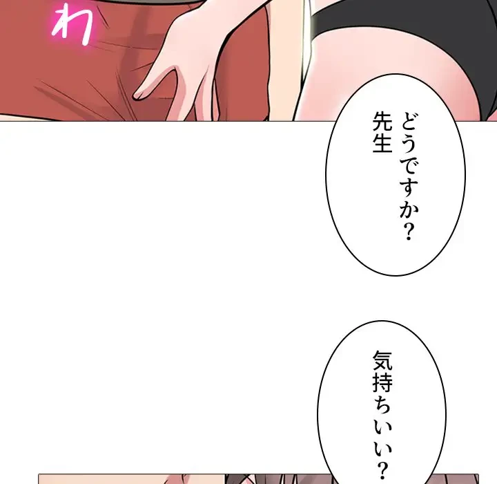 美人教授の企み 第103話 - 24