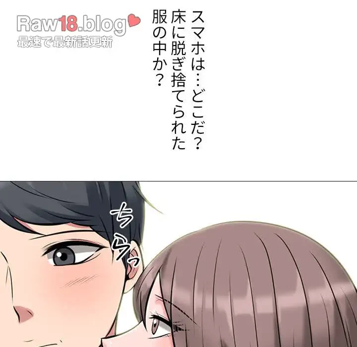 美人教授の企み 第103話 - 27