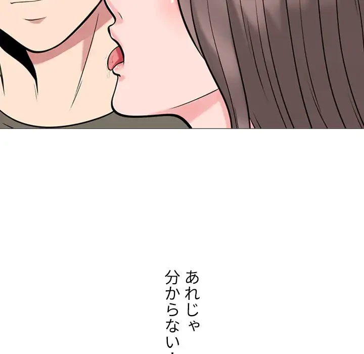 美人教授の企み 第103話 - 28