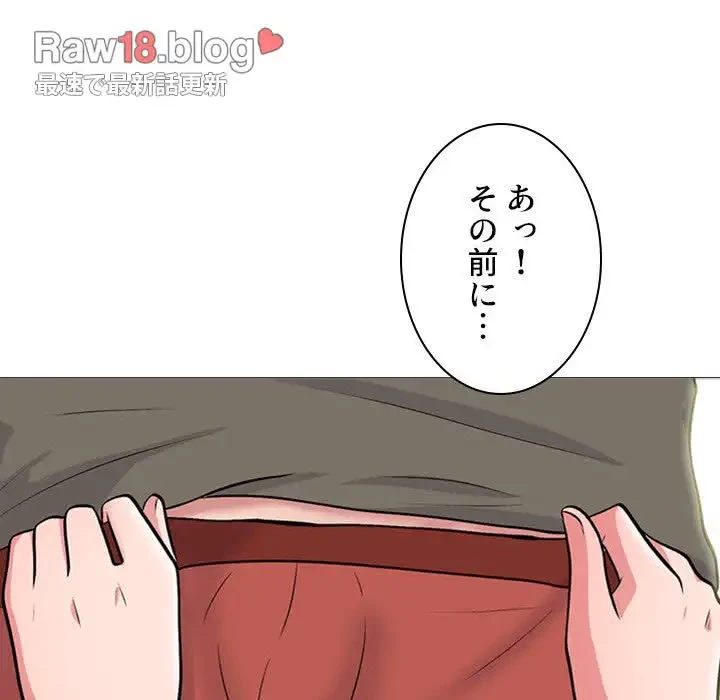 美人教授の企み 第103話 - 33