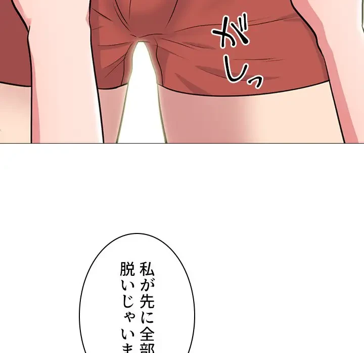 美人教授の企み 第103話 - 34