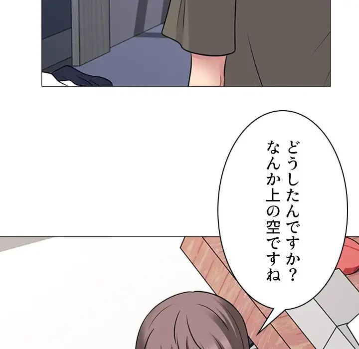 美人教授の企み 第103話 - 41