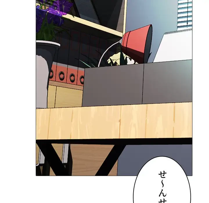 美人教授の企み 第103話 - 58