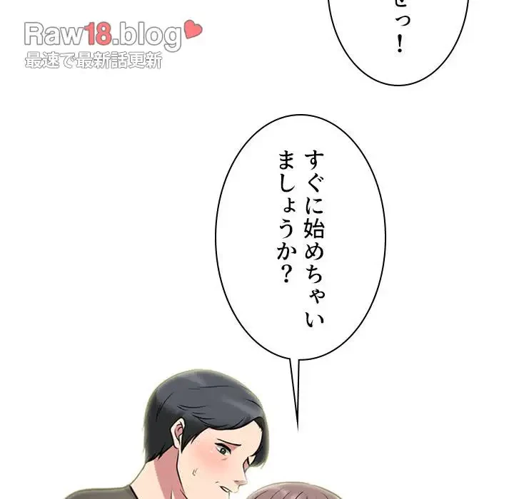 美人教授の企み 第103話 - 59