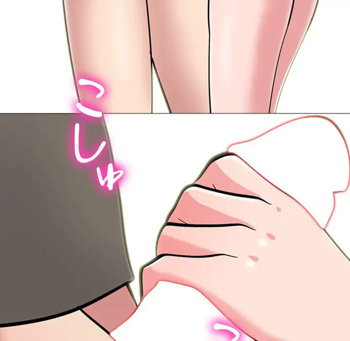 美人教授の企み 第103話 - 61