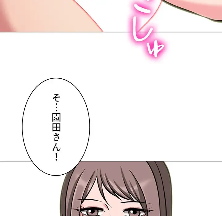 美人教授の企み 第103話 - 62