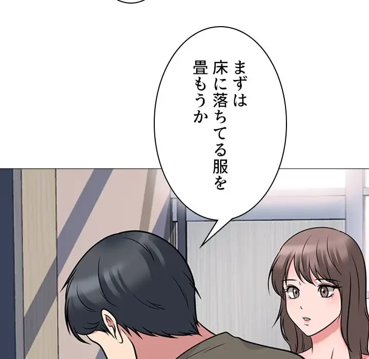 美人教授の企み 第103話 - 64