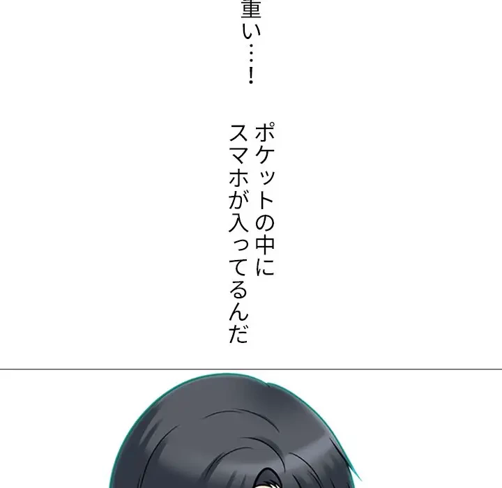 美人教授の企み 第103話 - 67