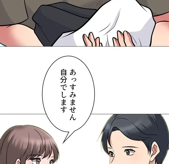 美人教授の企み 第103話 - 69