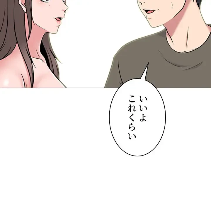 美人教授の企み 第103話 - 70