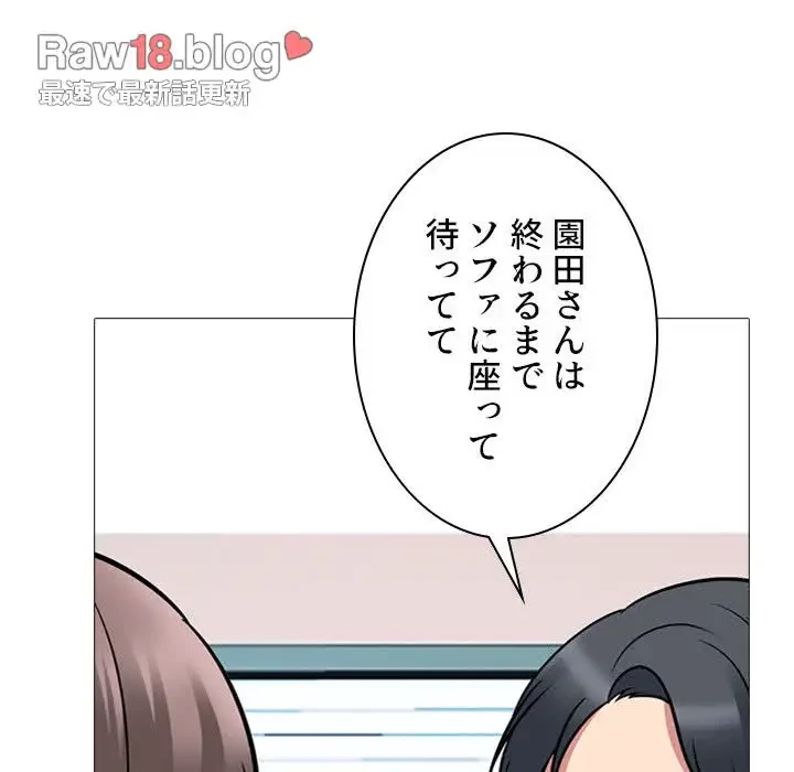 美人教授の企み 第103話 - 71