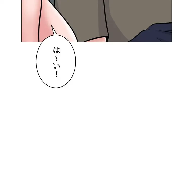 美人教授の企み 第103話 - 73