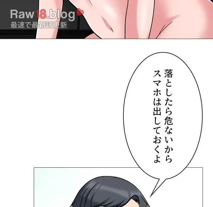 美人教授の企み 第103話 - 78