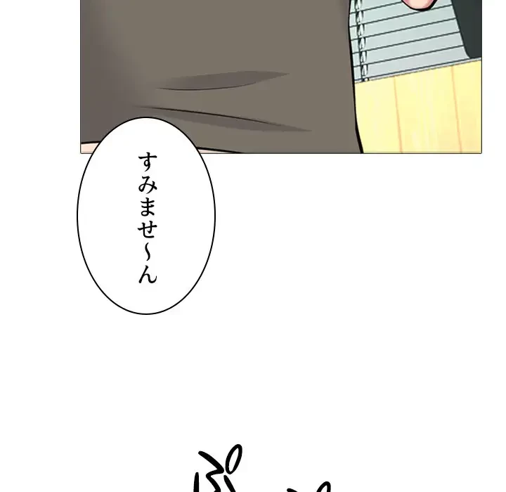 美人教授の企み 第103話 - 80