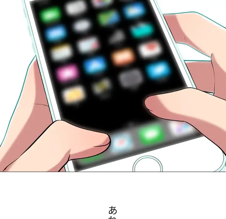 美人教授の企み 第103話 - 85