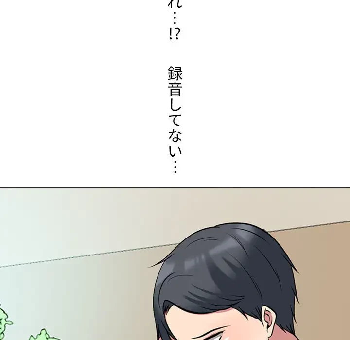 美人教授の企み 第103話 - 86