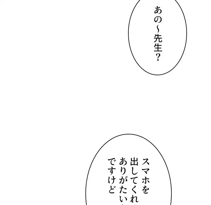 美人教授の企み 第103話 - 88