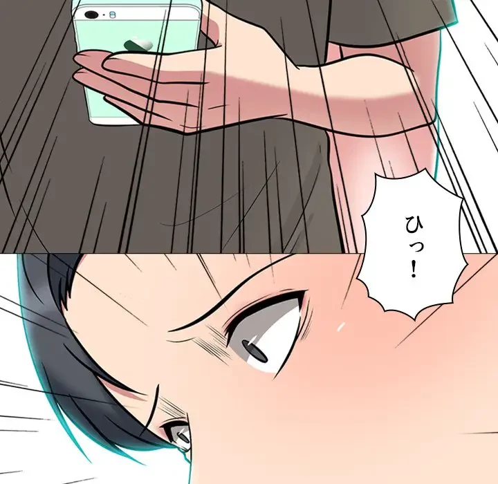 美人教授の企み 第103話 - 91