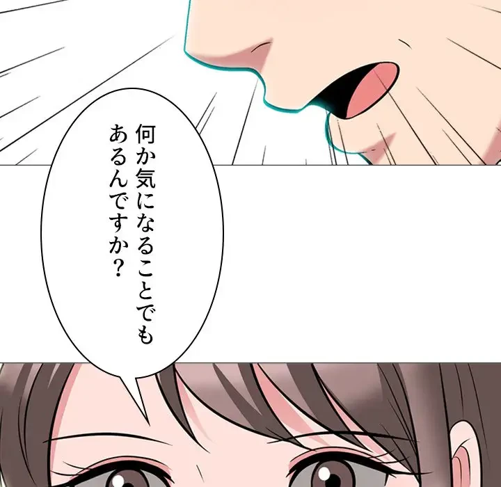 美人教授の企み 第103話 - 92