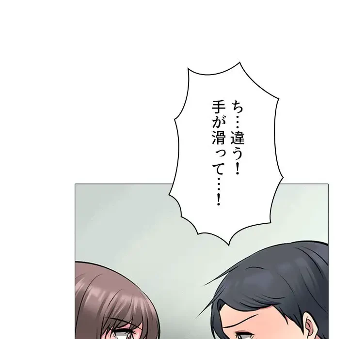 美人教授の企み 第103話 - 95