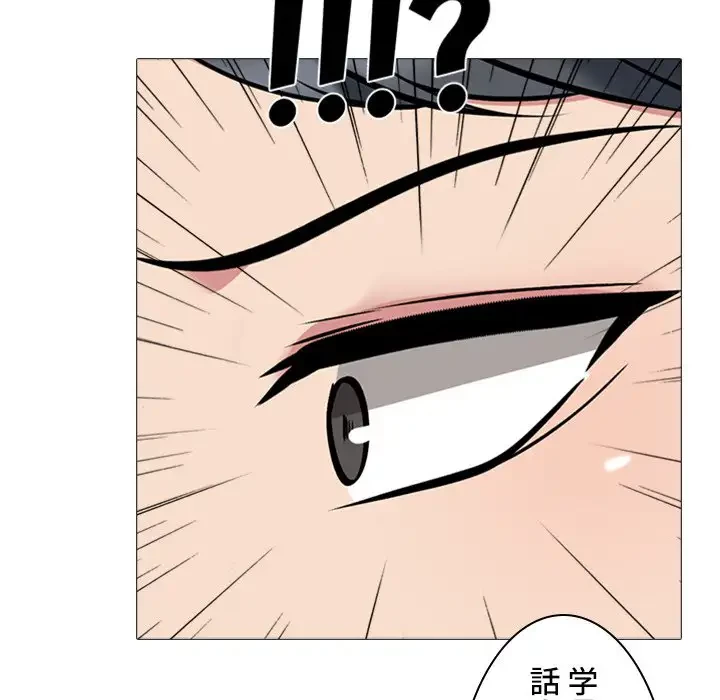 美人教授の企み 第103話 - 106